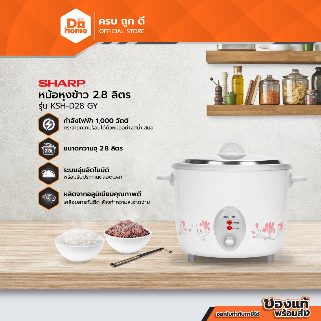 SHARP หม้อหุงข้าว 2.8 ลิตร รุ่น KSH-D28 GY |BAI|
