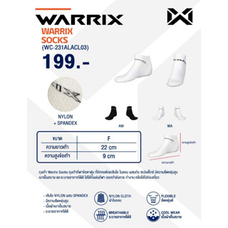 ขายส่ง12คู่  ถุงเท้ากีฬาข้อตาตุ่ม Warrix WC-231ALACL03 ขายส่ง