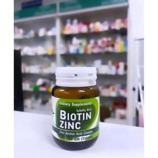 ✅ของแท้💯 [พร้อมส่งจากร้านยา] Biotin Zinc ของคณะเภสัชจุฬา ล็อตใหม่ล่าสุด Exp 11/09/24 90 เม็ด/ขวด