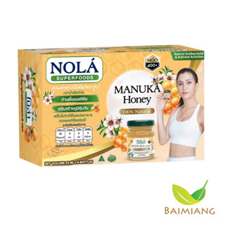 [3 กล่อง] NOLA SUPERFOODS มานูก้าฮันนี่ (แพ็ค 6 ขวด) (41489-3)