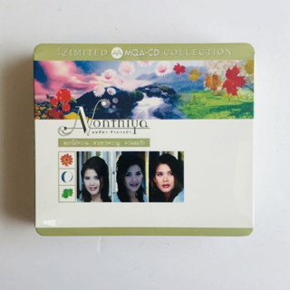 MQA-CD นนทิยา จิวบางป่า - The Legendary Series of Nonthiya (Box Set)