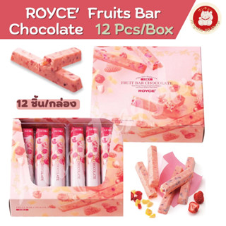 Royce fruit bar chocolate12 ชิ้น