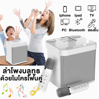 Bluetooth Speaker with ไมโครโฟนไร้สาย YS-203 ไมโครโฟนคาราโอเกะ 2 ไมค์ เครื่องร้องเพลงพกพา รองรับ AUX, TF, USB