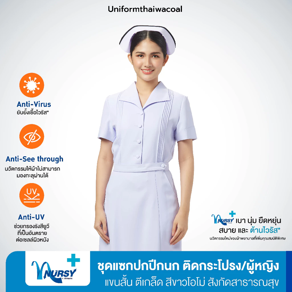 Uniformthaiwacoal ชุดแซกพยาบาลปกปีกนกแขนสั้น ตีเกล็ด FXW057 ผ้า Nursy plus สีขาวโอโม่ [สังกัดสาธารณสุข]