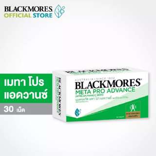 Blackmores Meta pro Advance แบลคมอร์ส เมทา โปร แอดวานซ์ สินค้าใหม่ วันหมดดอายุยาว**