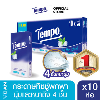 Tempo เทมโพ กระดาษเช็ดหน้า ทิชชู่ ไอซี่ เมนทอล (แพ็ก 10 ห่อ)