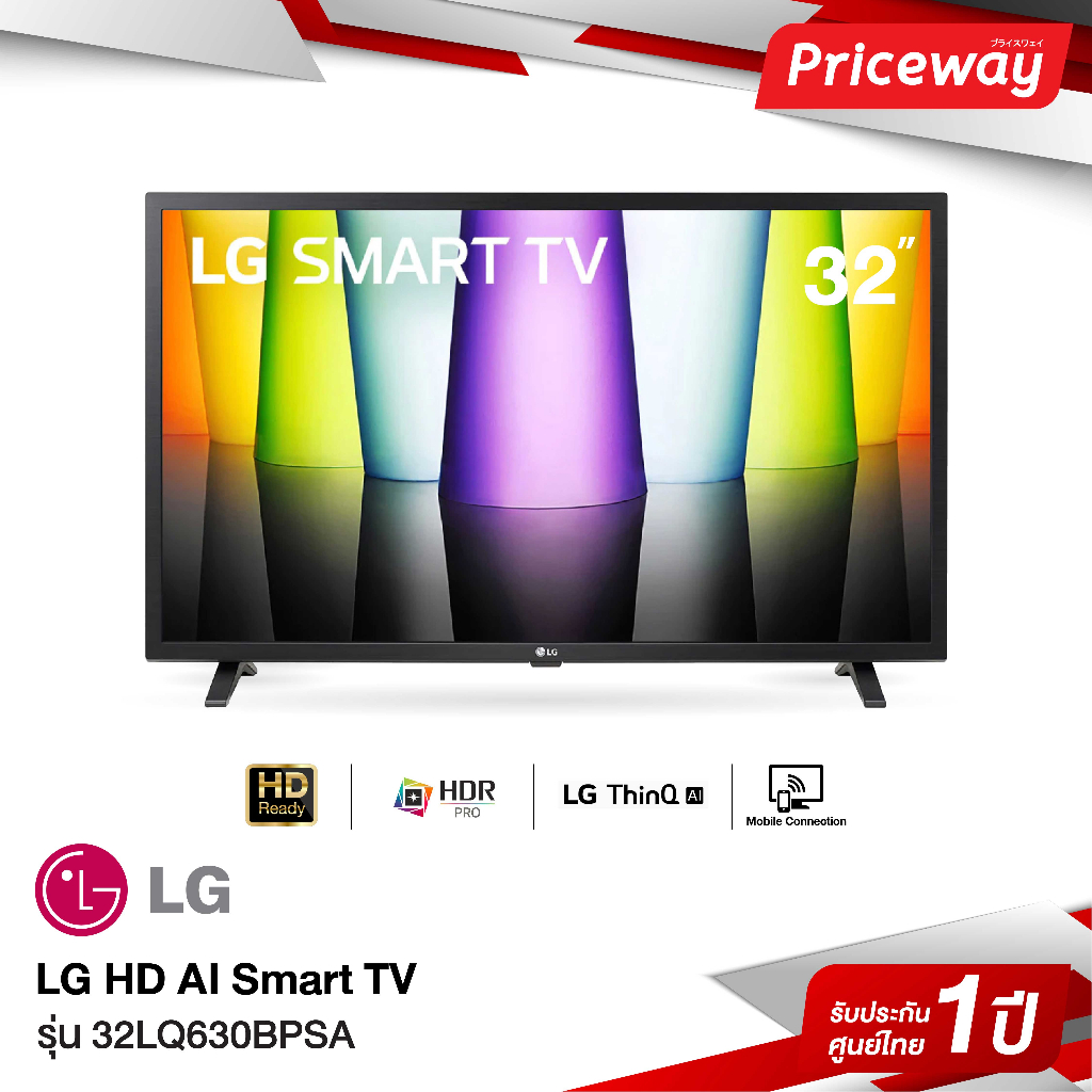 LG HD AI Smart TV 32 นิ้ว  รุ่น 32LQ630BPSA [new 2022 ]