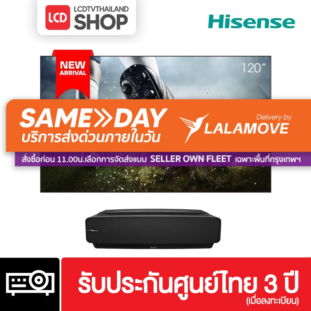 HISENSE LASER TV ขนาด 120 นิ้ว รุ่น HE100L5 (120) รับประกันศูนย์ไทย 3 ปี ติดตั้งมาตรฐานฟรี