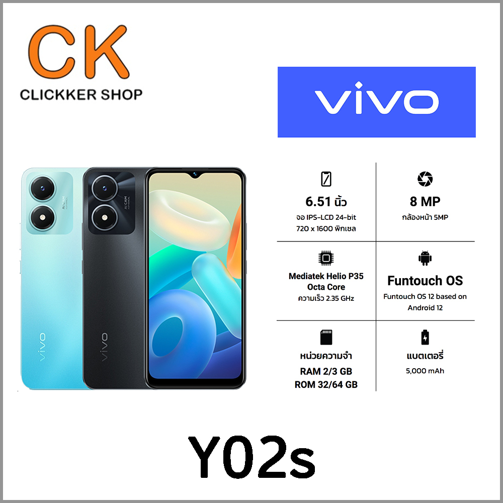 Vivo Y02s 3/32 GB สมาร์ทโฟน จอใหญ่ แบต 5,000 mAh เครื่องแท้ ประกันศูนย์ไทย 1 ปี