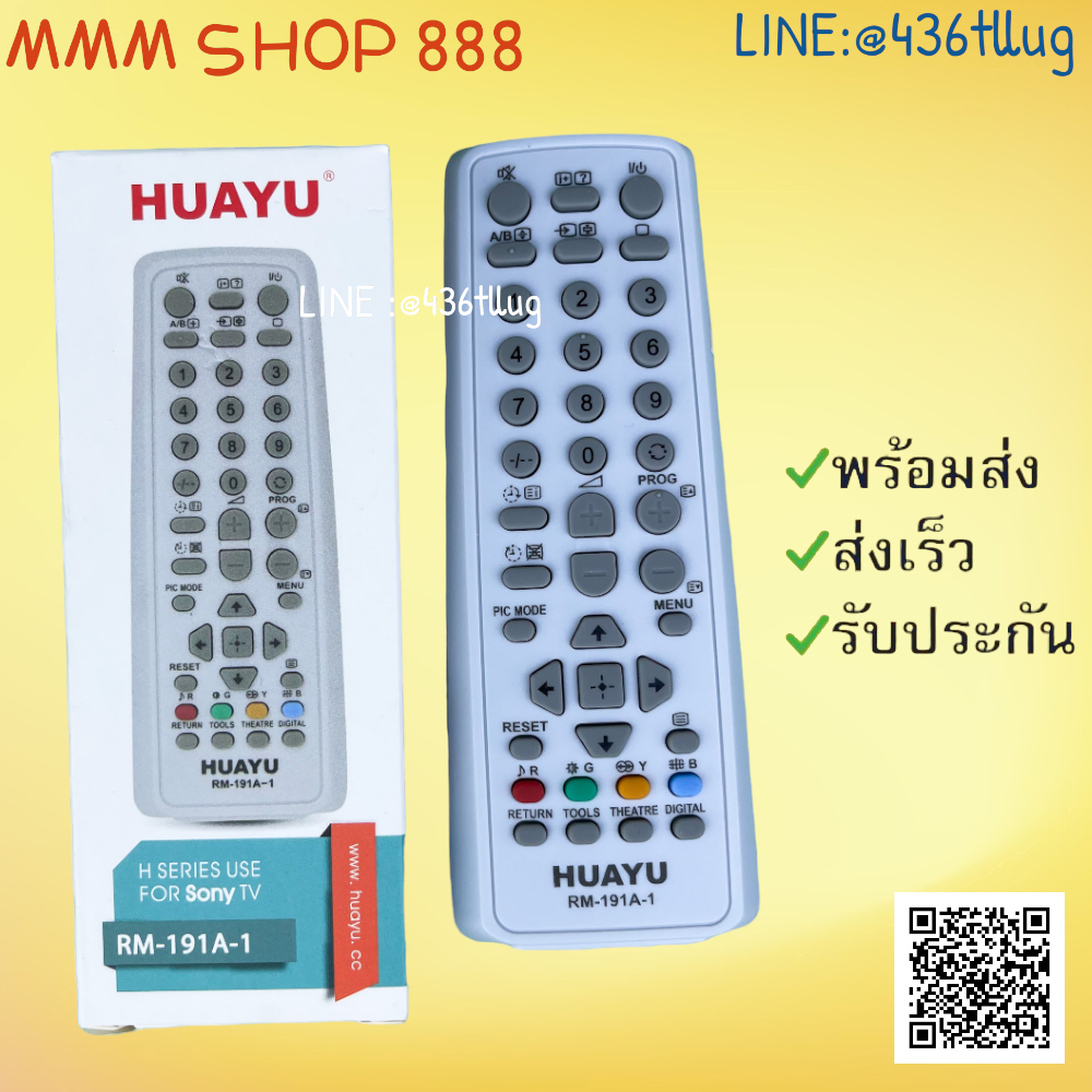 รีโมทรุ่น : โซนี่ SONY สินค้าพร้อมส่ง
