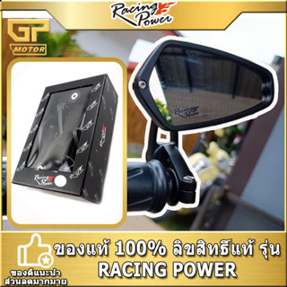 กระจกปลายเเฮนด์ มอเตอร์ไซค์ RACING POWER CRG-V1 ทรง 5 เหลี่ยม งาน CNC ใส่รถมอเตอร์ไซค์ทุกรุ่นงานเกรดดีที่ถูกคุ้มสุด