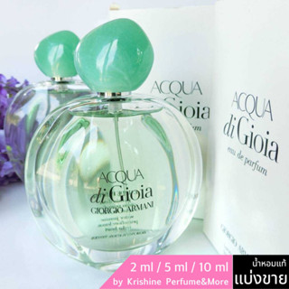 GIORGIO ARMANI ACQUA di GIOIA EDP น้ำหอมแท้ขนาดทดลอง