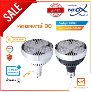 Neox หลอดไฟพาร์30 PAR30 LED ขนาด 24W ค่าความสว่าง 2400 Lumen มี 2สีให้เลือก สีขาว สีดำ ให้เลือก แสงขาว และ แสงวอร์ม