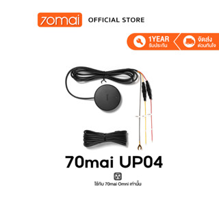 70mai Parking Surveillance Cable UP04 4G Kit บันทึก 24 ชั่วโมง for 70 MAI Omni / A810