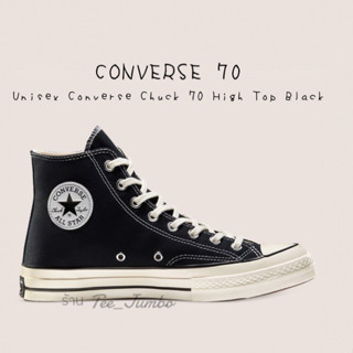 รองเท้า Unisex Converse Chuck 70 High Top Black 🐲⚠️ สินค้าพร้อมกล่อง รองเท้าสีดำ