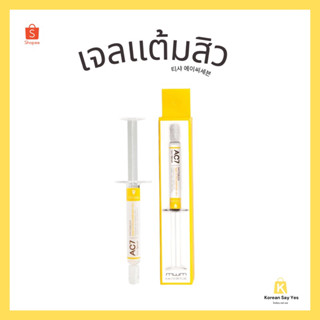 Tisha AC7 Spot Serum 티샤 에씨세븐 เซรั่มแต้มสิว ยุบเร็ว รอยสิวจางเร็ว ชนิดหลอดฉีด 4 ml.