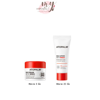 (🌼แท้ / พร้อมส่ง🌼) ขนาดทดลอง Atopalm MLE Skin Barrier Lotion 20 ml / Cream 8 ml.