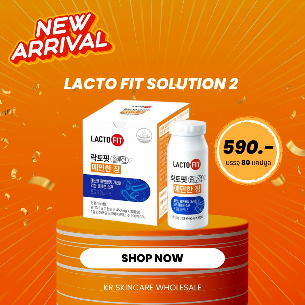 Lacto Fit Probiotics solution2 ปรับสมดุลลำไส้ รุ่นใหม่อัพเกรด