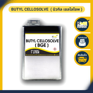 Butyl Cellosolve (BGE) Butyl Glycol Ether บิวทิล เซลโลโซพ - 1 ลิตร