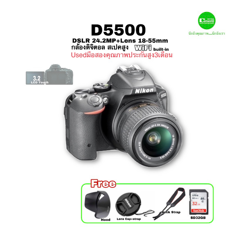 Nikon D5500 18-55mm WiFi DSLR 24MP กล้องพร้อมเลนส์ FULL HD ไฟล์สวย สเปกสูง จอใหญ่ 3.2 LCD Touch used