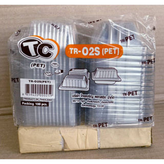 กล่องใส TR - 02S (PET) แพคละ 100 ใบ ยี่ห้อTC