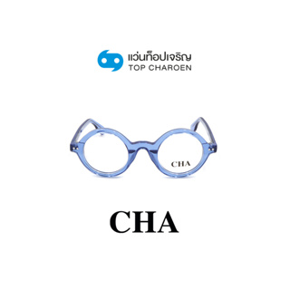 CHA แว่นสายตาทรงกลม M1114-C4 size 44 By ท็อปเจริญ