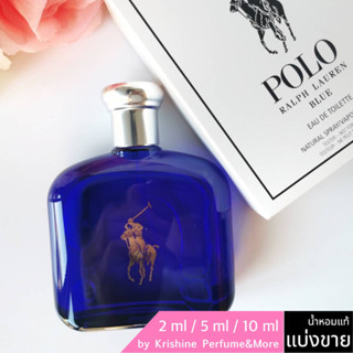 RALPH LAUREN Polo Blue EDT น้ำหอมแท้ขนาดทดลอง