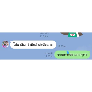 น้ำมันเขียวสิรินุชเพจหลักขนาด5ml12ขวดสดชื่นถูกใจใช้ได้ทุกอาการ