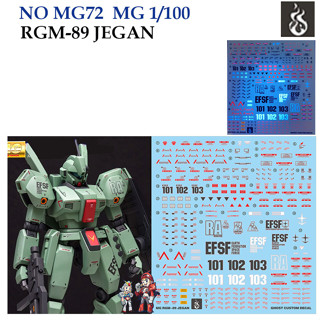 ดีคอลน้ำ [Ghost] MG 72 RGM-89 JEGAN (HIQ) MG 1/100 Fluorescent WATER DECAL MG72