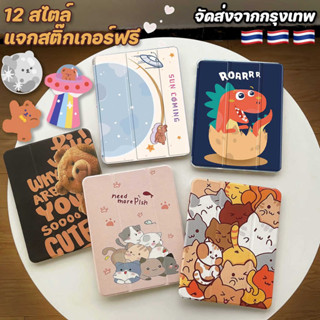 🔥พร้อมส่ง🔥 เคสไอแพด Gen9 air5 10.9 เคส iPad น่ารัก ที่ใส่ปากกา DIY gen6 air3 iPad pro11 mini5 Gen9 IPAD CASE 9.7