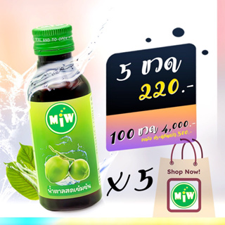 Miw(มิว) [5ขวด] [ล็อตใหม่2023] [ของแท้💯%] หัวเชื้อน้ำหวานกลิ่นน้ำตาลสด หอมหวาน ผสมน้อย