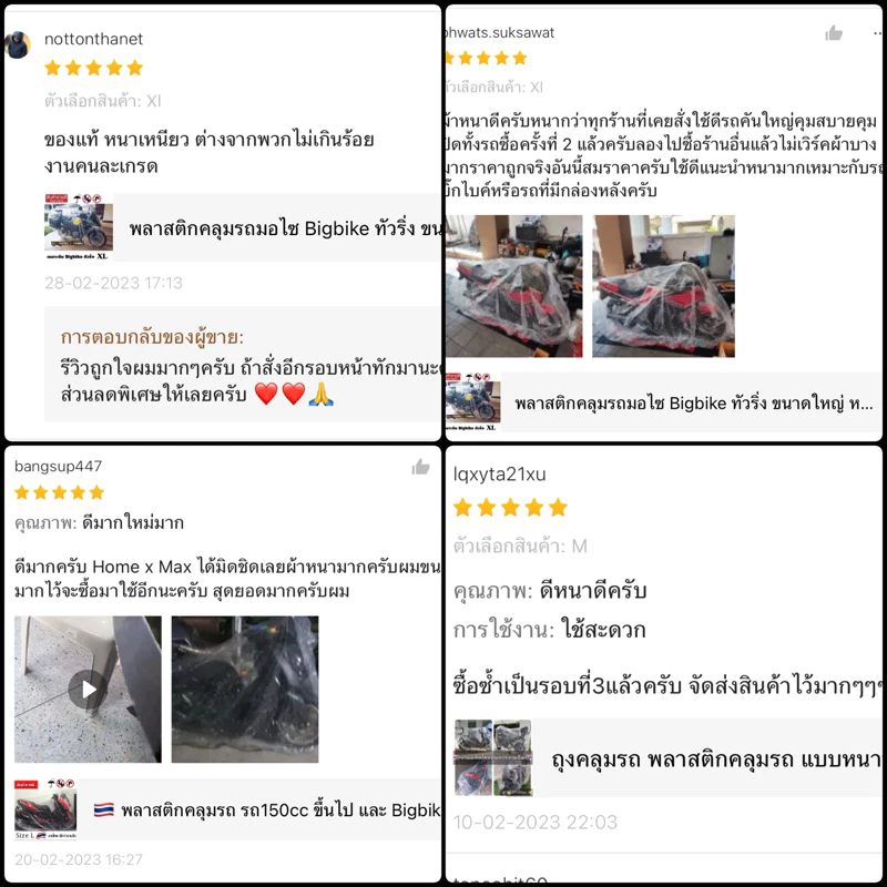 พลาสติกคลุมรถมอไซ Bigbike ทัวริ่ง ขนาดใหญ่ หนาที่สุด แบบใส ที่คลุมรถมอไซ หนา เหนียว ยืดหยุ่น มียางรัดกันปลิว ไซส์ใหญ่ XL thumbnail 10