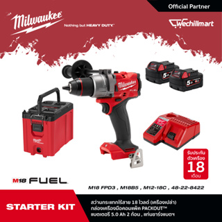 Milwaukee M18 Starter Kit สว่านกระแทกไร้สาย 18 โวลต์ M18 FPD3-0 พร้อมกล่องเครื่องมือ + แบตเตอรี่ ขนาด 5.0 Ah x 2 ก้อน