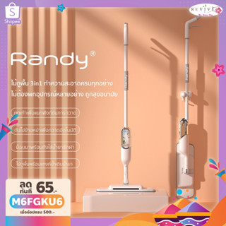 [🔥โค้ด80บาท]RANDY ไม้ถูพื้น ไม้กวาด ฉีดน้ำ 3in1 ไม้ถูพื้นสเปรย์ ทำความสะอาดบ้านทั้งหลังต้องการเครื่องมือเพียงชิ้นเดียว