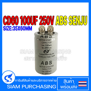 STARTING CAPACITOR แคปสตาร์ท CD60 100UF 250V SENJU SIZE 35X60MM. ขาสกรู สีเทา