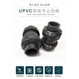 เช็กวาว upvc ทดกรดด่างสูง แนวตั้ง แบบบอล แนวนอนแบบสปิง สระว่ายน้ำ