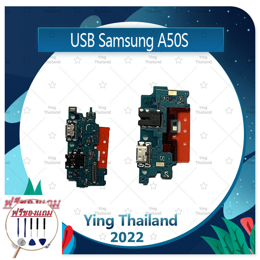 USB Samsung A50S/A507 (แถมฟรีชุดซ่อม) อะไหล่สายแพรตูดชาร์จ แพรก้นชาร์จ Charging Connector Port Flex Cable（ได้1ชิ้นค่ะ)