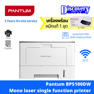 Pantum BP5100DW Mono laser single function printer เครื่องปริ้นเตอร์เลเซอร์ ขาวดำ