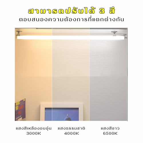 หลอดไฟ LED USB 5V 35CM 45CM ใช้ไฟพอร์ต USB สามารถใช้ร่วมกับ Powerbank,Mobile USB Tube (มีปุ่มปรับสีไฟ) รูปที่ 3