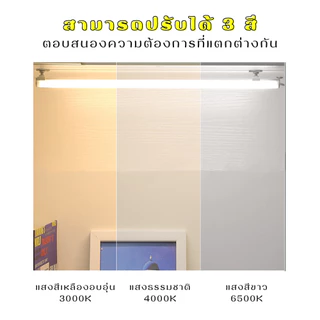 หลอดไฟ LED USB 5V 35CM 45CM ใช้ไฟพอร์ต USB สามารถใช้ร่วมกับ Powerbank,Mobile USB Tube (มีปุ่มปรับสีไฟ)