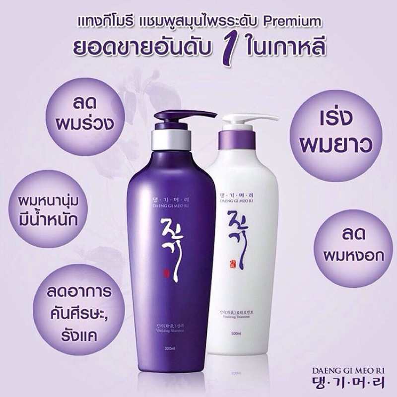 แท้/ส่งไวมาก🎁 Daeng gi meo ri DLAESOO Anti-Hair Loss shampoo 400ml แชมพูสมุนไพร แชมพูเกาหลี ลดผมร่วง - รูปที่ 3