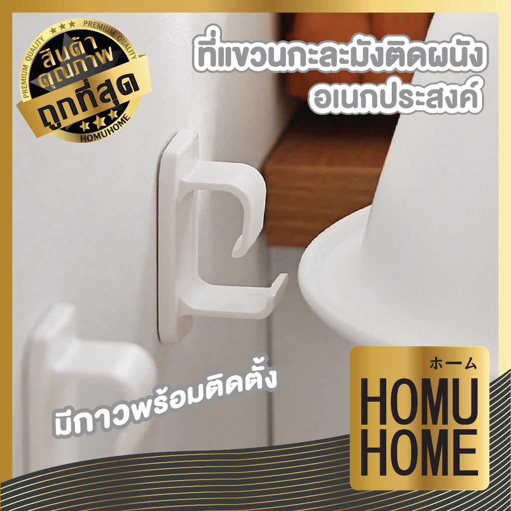 【HOMUHOME ホーム】CTN222 ที่แขวนกะละมัง ติดผนัง ตะขอแขวนติดผนัง ฟรี!! กาว 3m สำหรับติดตั้ง YIYI SSS