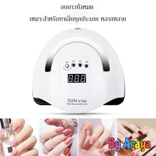 เครื่องอบเล็บ 180วัตต์ หลอดไฟLED 57ดวง SUM X7 MAX