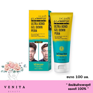 ดาวเพิร์มแท้100% Dcash for man Ultra Bond Gel Down Perm ดีแคช แกลมเมอไรซ์ ฟอร์เมน อัลตร้า บอนด์ ( 100 มล.)