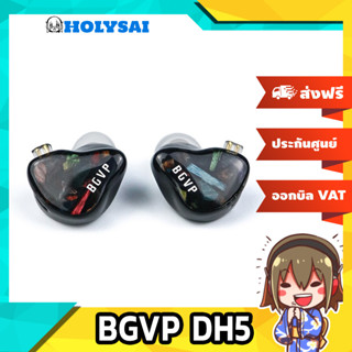 BGVP DH5 หูฟัง IEMs 5ไดรเวอร์ 4BA+1DD ประกันศูนย์ไทย