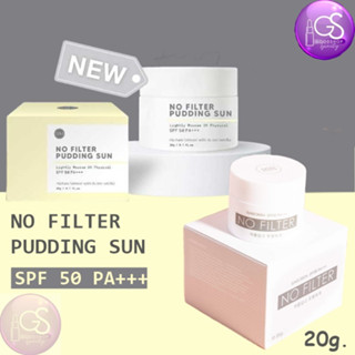 No Filter Sunscreen SPF 50PA+++ กันแดดโนฟิลเตอร์ ครีมกันแดด