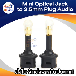 Mini Optical Jack to SLINK to 3.5mm Plug Audio Fiber Optic Adapter (Black)