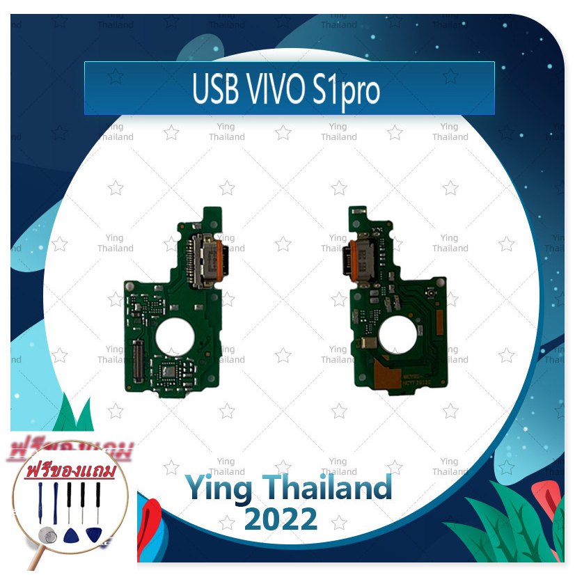 USB VIVO S1pro (แถมฟรีชุดซ่อม) อะไหล่สายแพรตูดชาร์จ แพรก้นชาร์จ Charging Connector Port Flex Cable（ไ