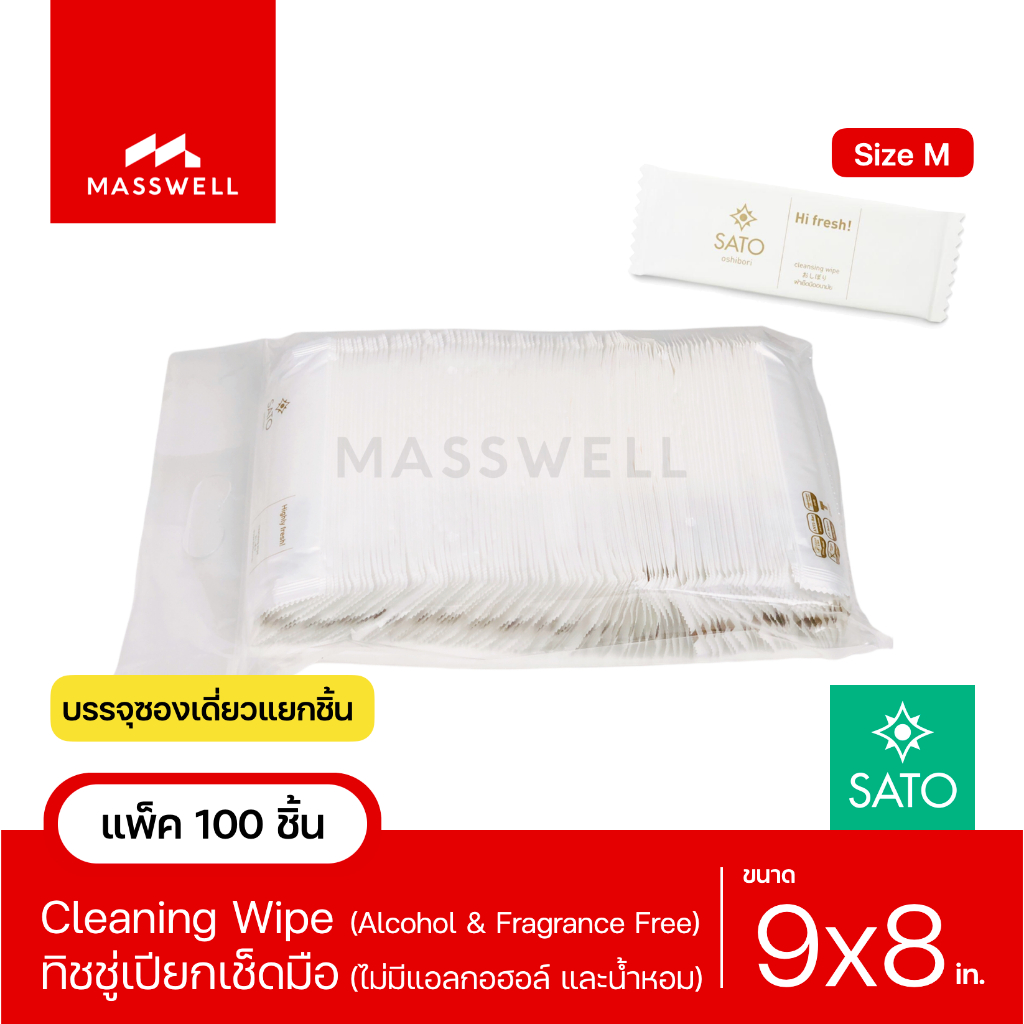SATO ผ้าเย็นเช็ดมือ Hi Fresh ไม่มีน้ำหอม - M 9x8นิ้ว (แพ็ค 100 ชิ้น) [KS-HF00M-P]