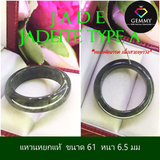 แหวนหยกเจไดต์ (Jadeite) ( SIZE 61 ) หยกคัดเกรด แหวนหยกโชคลาภ แหวนหยกผู้ชาย หยกแท้เนื้อสวย ความหมายมงคลมากแหวนเกลี้ยง Jad